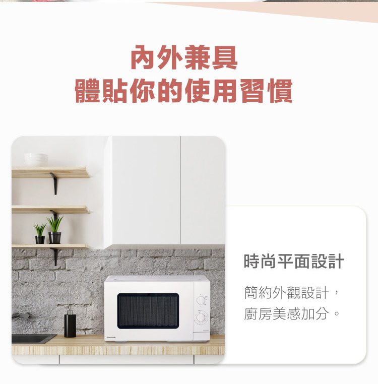 【Panasonic國際牌】25L機械式微波爐 NN-SM33NW